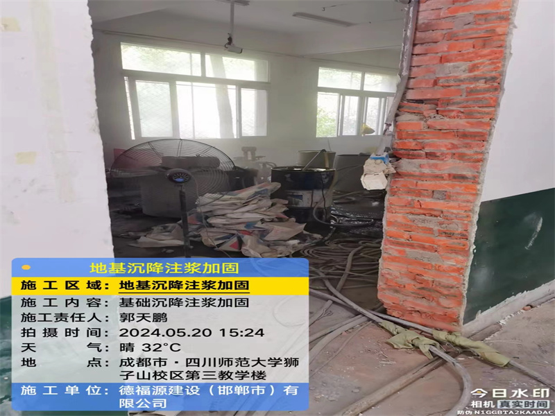 安多高压旋喷注浆在地基下沉注浆加固中的应用