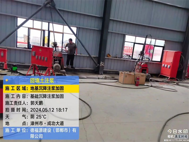 安多地基下沉注浆加固后的房屋稳固性评价