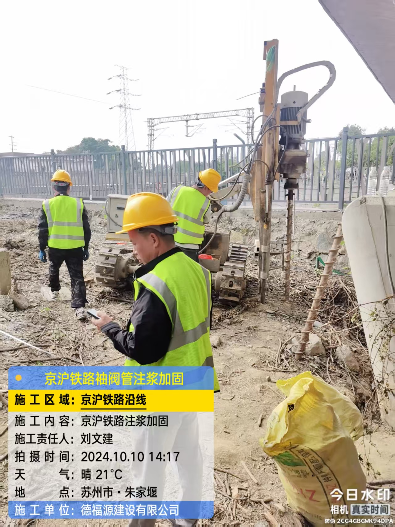 安多袖阀管注浆工艺